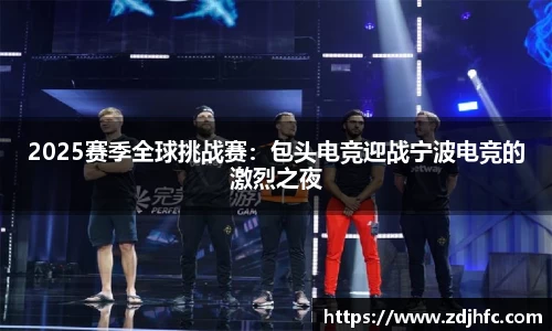 谈球吧登录入口
